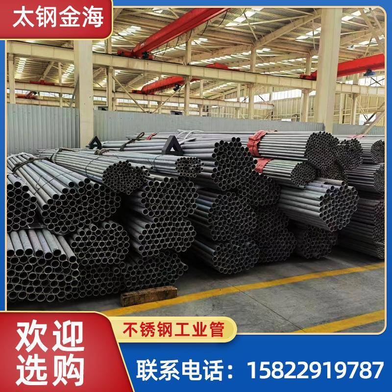 现货36L310S25202507不锈钢无缝管不锈钢管可切割可圆管