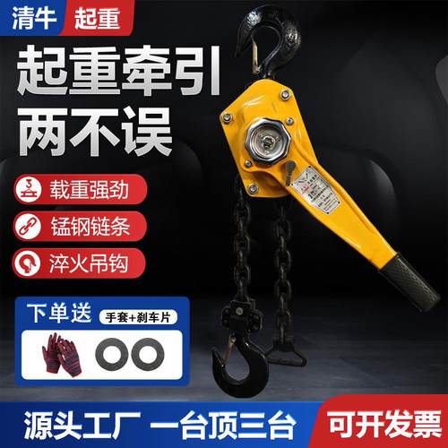 手动手扳葫芦手拉吊葫芦手动手摇起重倒链拉紧线器0.75t/1t/2/3吨