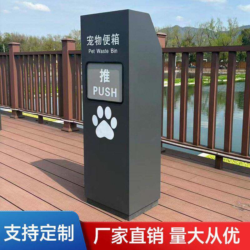户外宠物便便箱小区公园物业宠物便箱不锈钢宠物拾便箱厂家直销