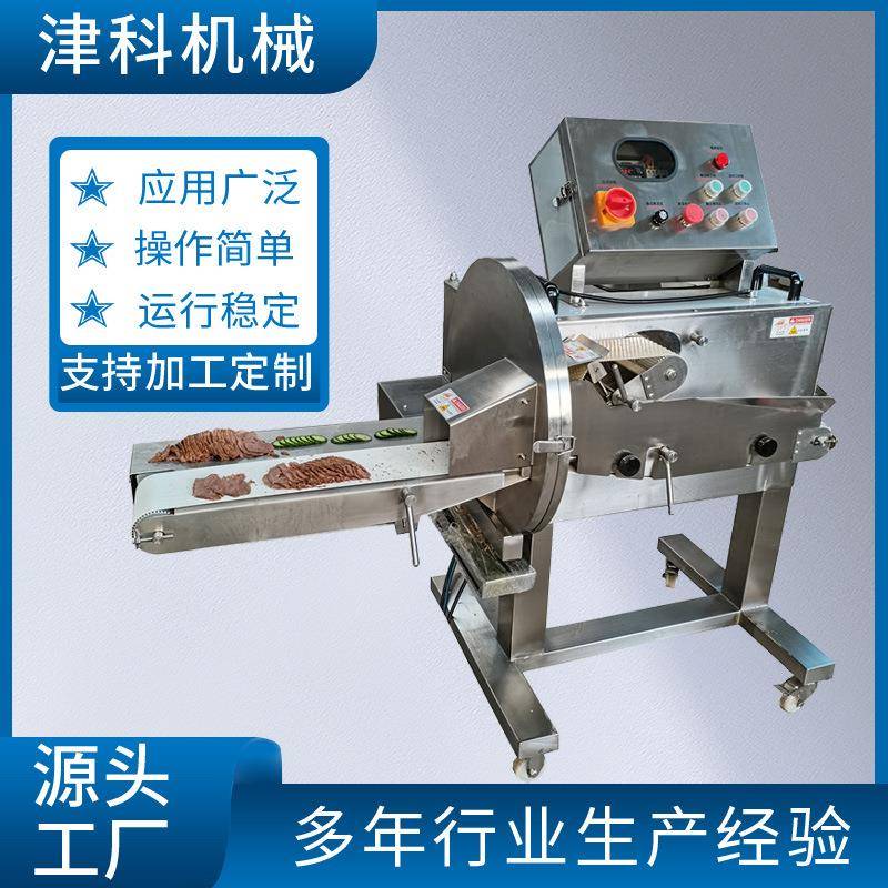 熟肉切片机商用切片机牛肉切薄片设备卤肉香肠切肉片机