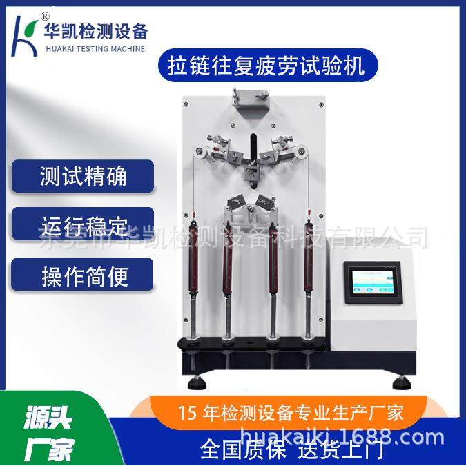 箱包拉链往复疲劳试验机拉链寿命测试设备厂家直销,机械设备,试验机,淘宝优惠券,粉丝福利购,淘宝优惠卷