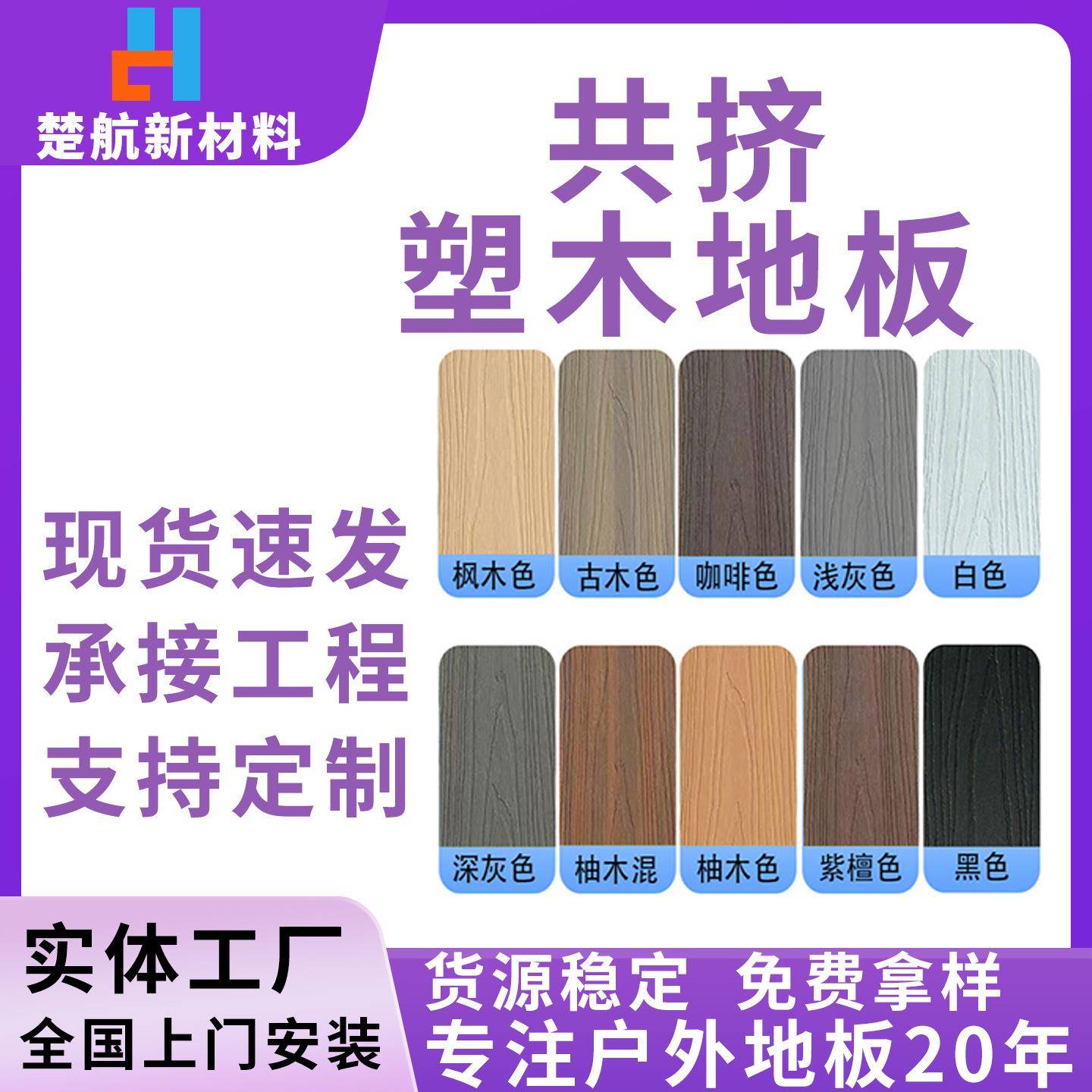 江苏二代木塑地板厂家现货共挤塑木地板添加保护层寿命更长