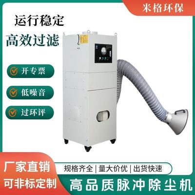 坐标无心磨床粉尘工业吸尘器加工粉尘集尘机研磨车间用除尘机