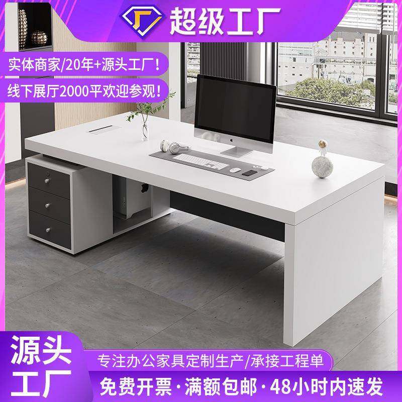 办公桌简约现代老板办公电脑书桌办公室财务经理办公桌椅白色厂家,商业/办公家具,办公电脑桌,淘宝优惠券,粉丝福利购,淘宝优惠卷