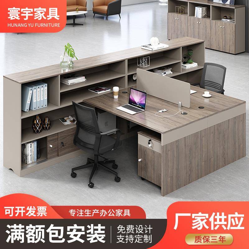 新款简约现代屏风卡座2/4人位职员办公桌椅组合双人财务桌带书柜