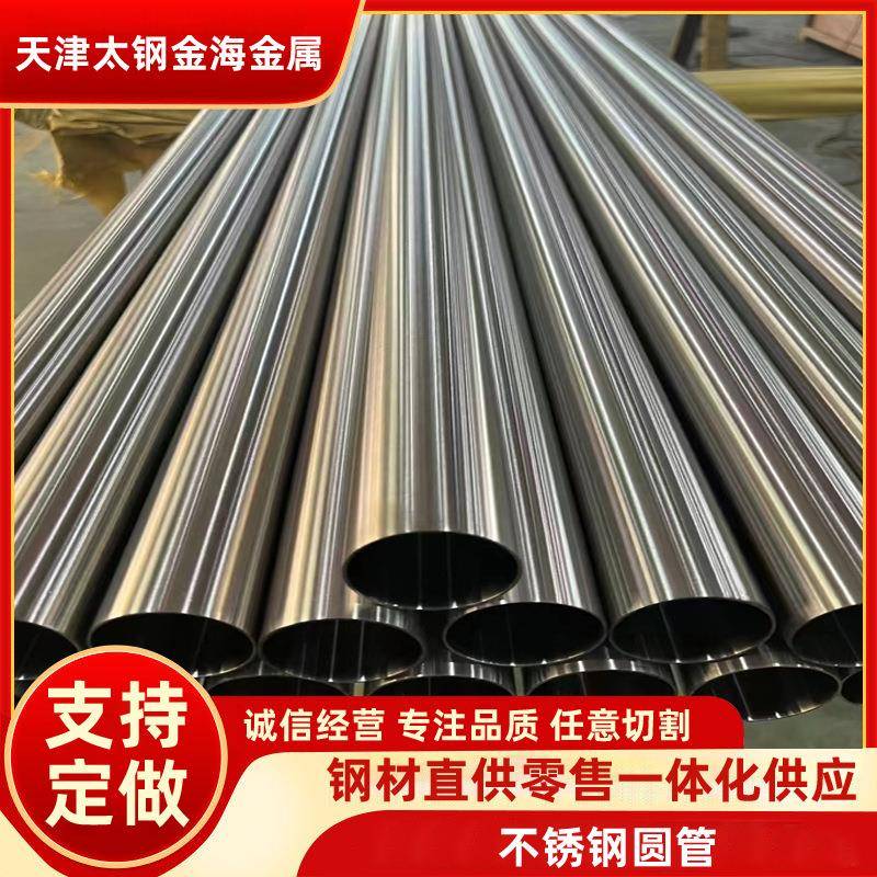 36不锈钢厚壁管30S工业无缝管304圆管可定尺切割压力容器