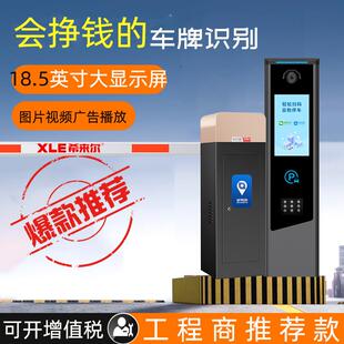 车牌识别快速道闸进出口收费系统支持物业无人值守车辆管理小区门