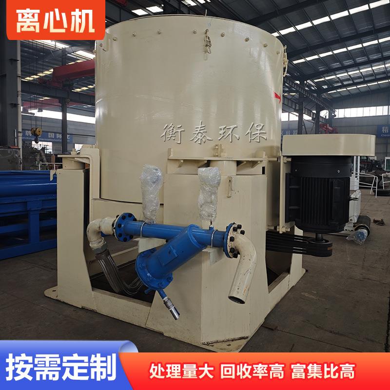江西离心选矿机精金分离机自动卸料离心机小型淘金分选设备