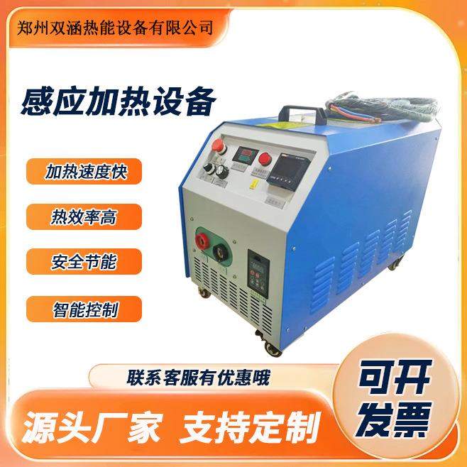小型中频感应加热设备管道焊前预热焊后消氢焊缝加热中频感应加热