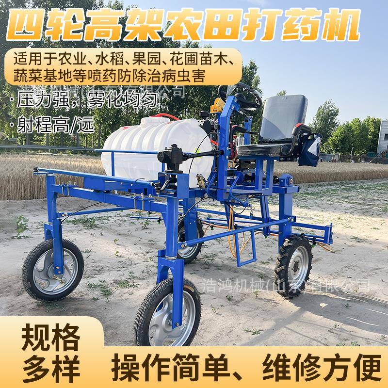 液压折叠悬挂式打药机小麦玉米农田小四轮喷雾器折叠喷杆打药机