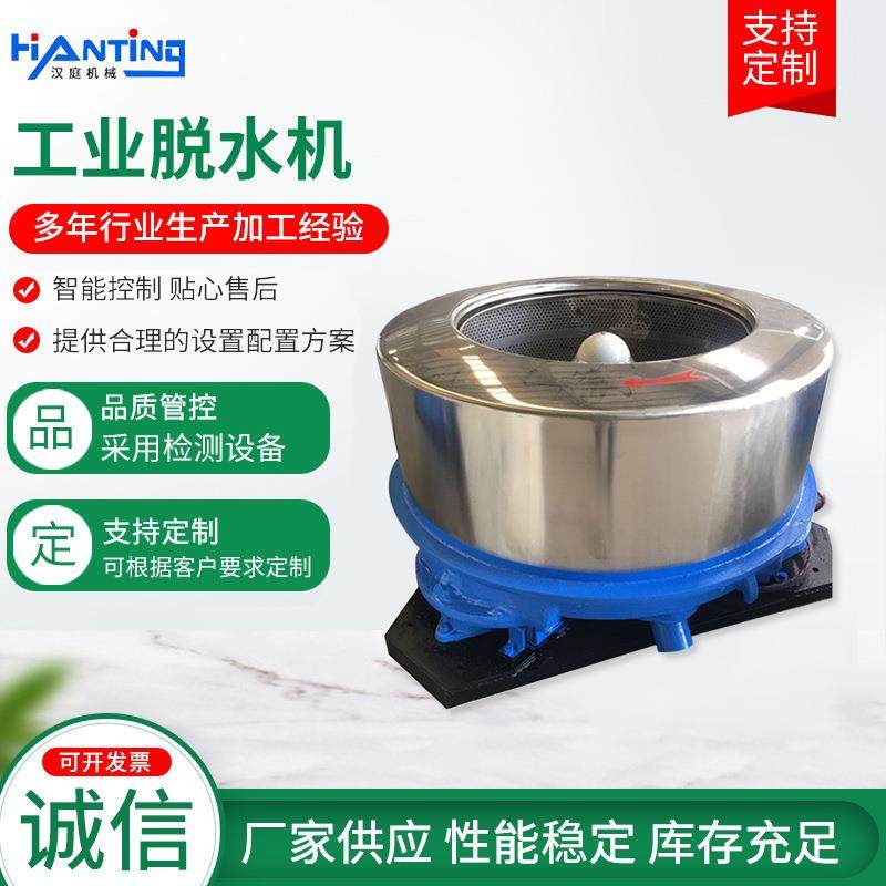 厂家供应工业脱水机离心工业脱水机蔬菜食品用三足式离心脱水机,工业油品/胶粘/化学/实验室用品,其他实验室设备,淘宝优惠券,粉丝福利购,淘宝优惠卷