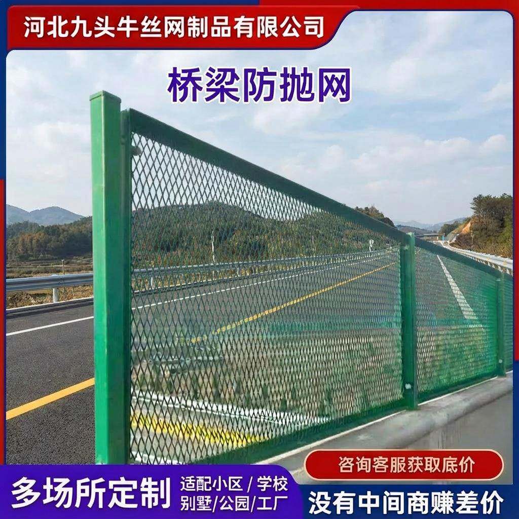 高速公路防眩网源头厂家桥梁防抛网菱形镀锌钢板道路隔离铁丝网