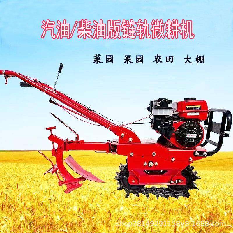 大棚果园用小红牛链轨犁地机开沟除草播种微耕机小型出口款微耕机