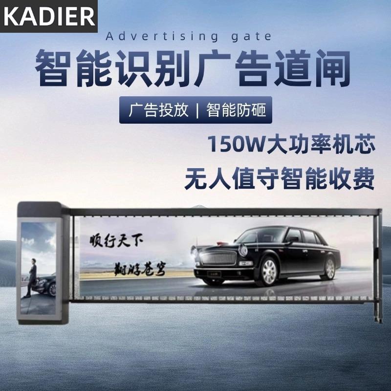 广告道闸车牌识别一体机停车场收费系统车辆小区门禁起落抬杆智能