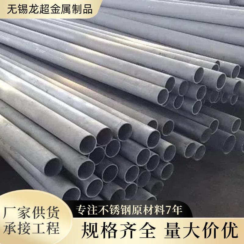 厂家供应不锈钢无缝管304不锈钢管不锈钢圆管