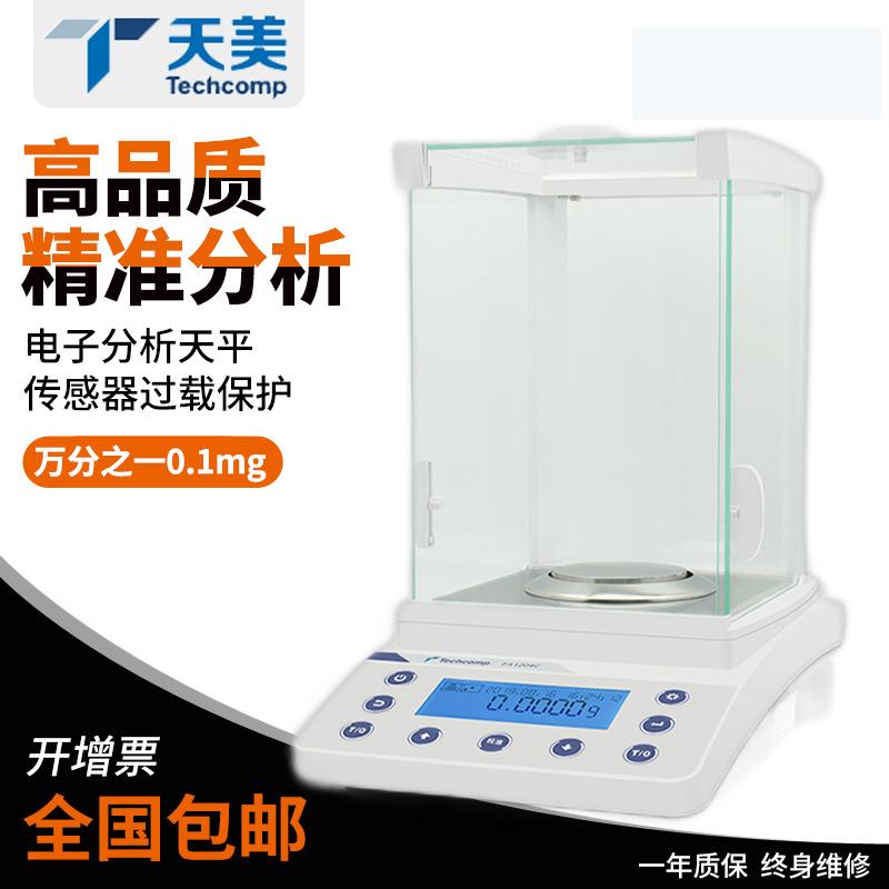 实验室分析天平千分万分之一YP502N电子天平FA1204B/2204