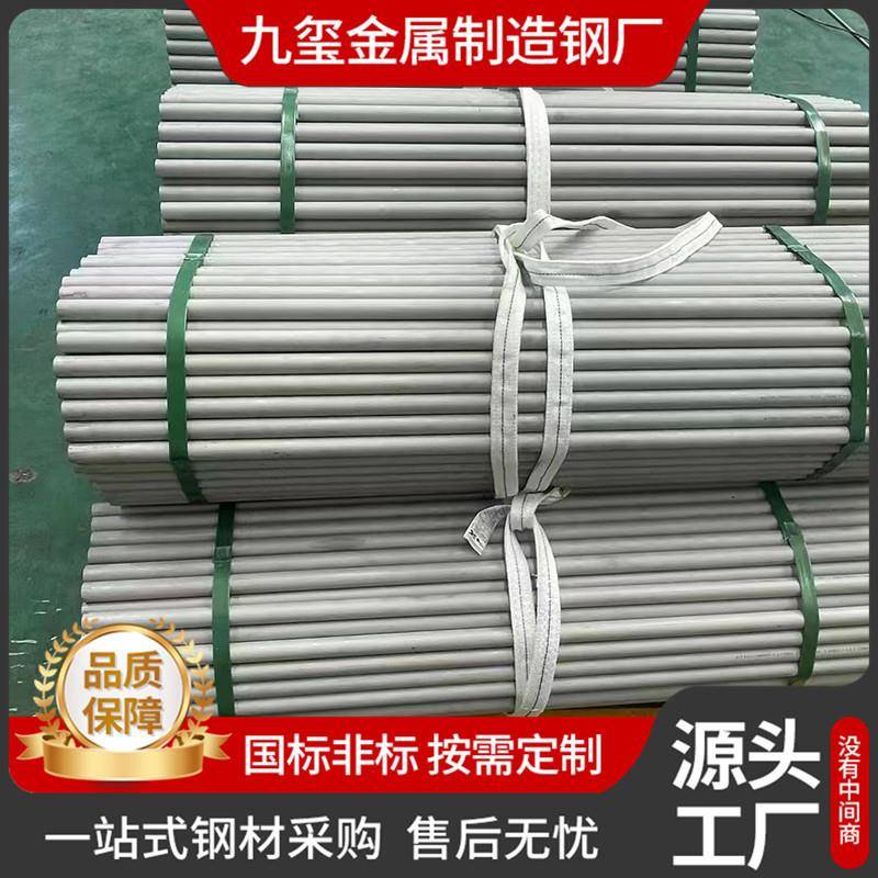 04厚壁不锈钢焊管20116L大小口径厚壁不锈钢无缝钢管管材