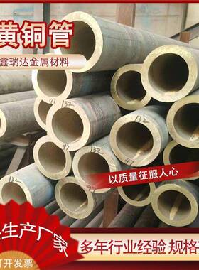 现货切割H65黄铜管空心圆管C3604黄铜管易切削H59黄铜管