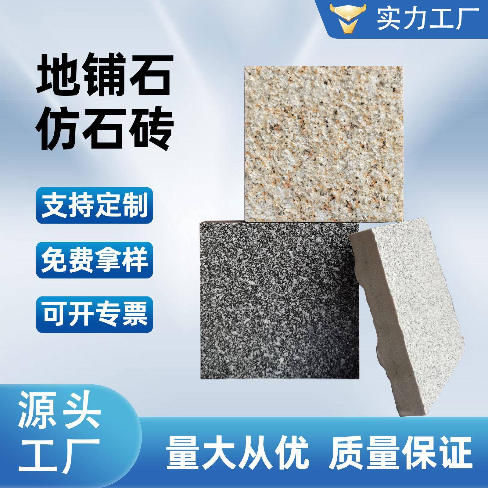 防滑地铺石户外陶瓷pc砖生态地铺石道路砖室外农村庭院地铺石厂家