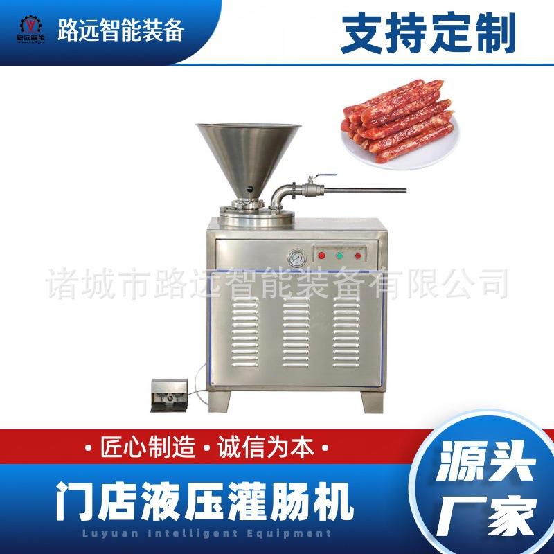 全自动灌肠机商用多功能火腿肠腊肠灌装机灌肠机全套设备