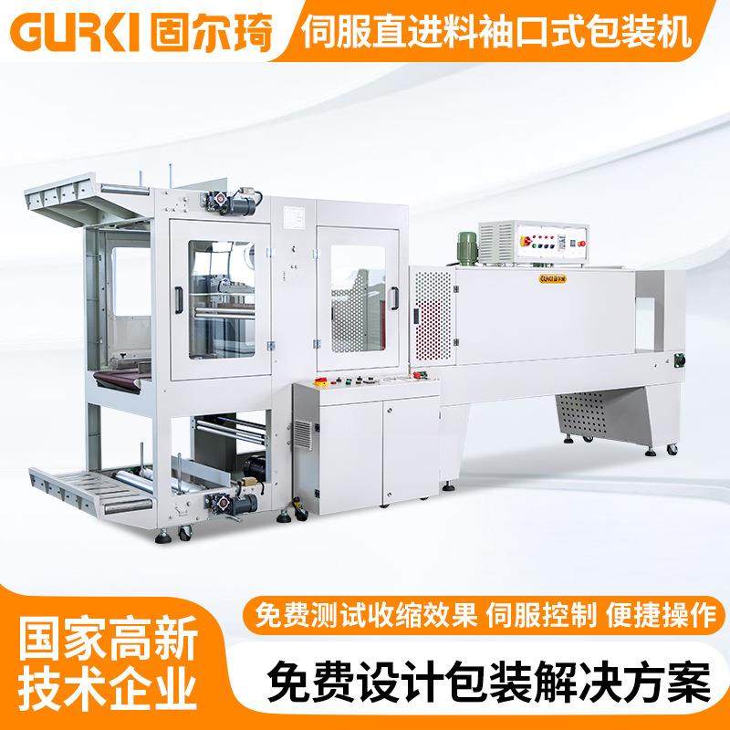 全自动伺服袖口包装机热收缩膜套膜机自动封切热收缩机,办公设备/耗材/相关服务,收缩机,淘宝优惠券,粉丝福利购,淘宝优惠卷