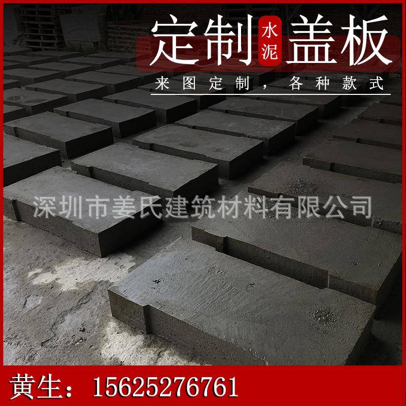 深圳室外混凝土水泥预制板下水道凹槽污水暗沟盖板光纤电缆井盖厂