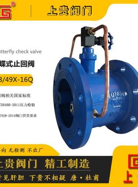 HH48H49X微阻缓闭消声蝶式止回阀防水锤止回阀单向阀阀门厂静音