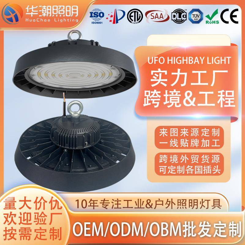 led工矿灯超亮厂房照明灯工业灯天棚球馆灯车间照明工程ufo飞碟灯