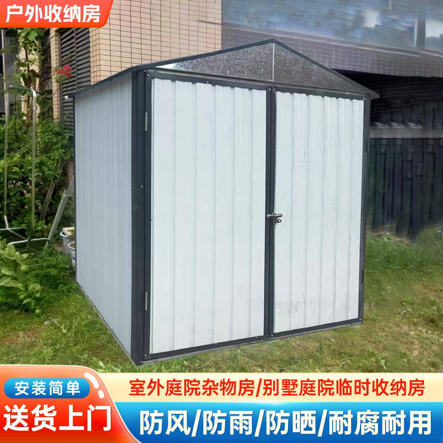 别墅花园工具房室外储物房子活动收纳间移动板房组合屋户外简易房