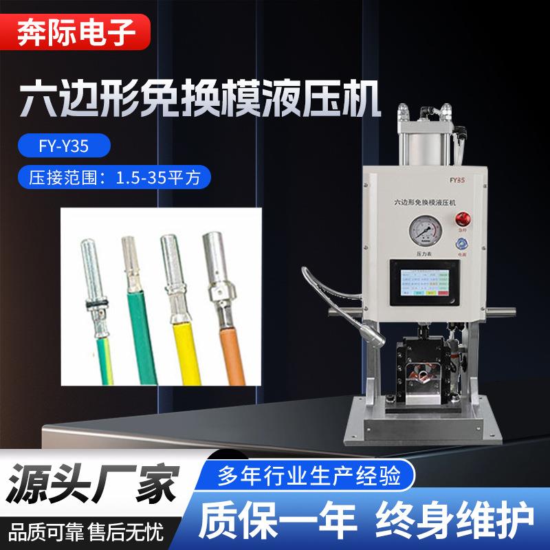 端子机线鼻子压接机四边六边四点压接气动压线机伺服液压端子机