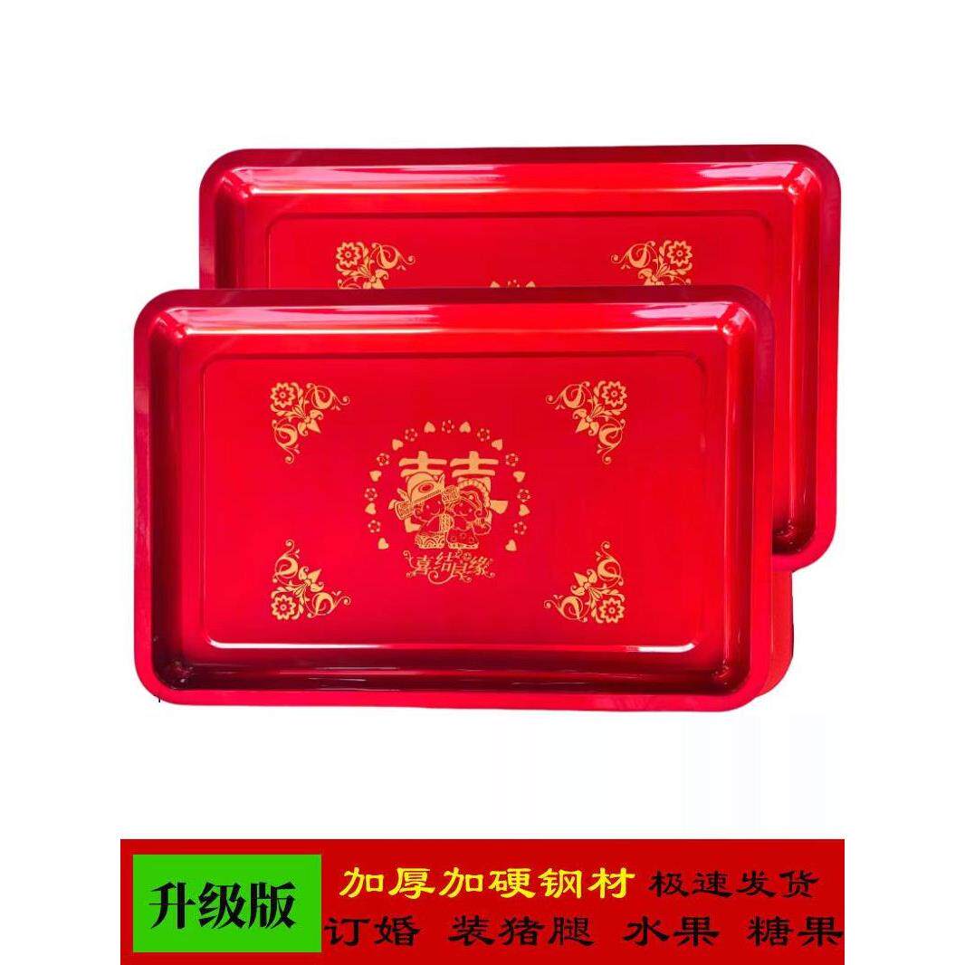 8个结婚喜盘特大号加厚加硬不锈钢托红色盘长方形订婚摆礼品果盘