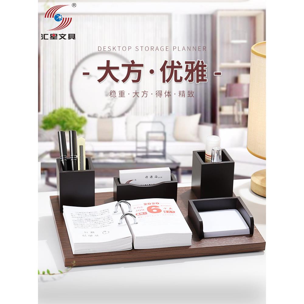 汇星文具 领导办公室摆件桌面笔筒名片盒 名片夹可定制木质台历架