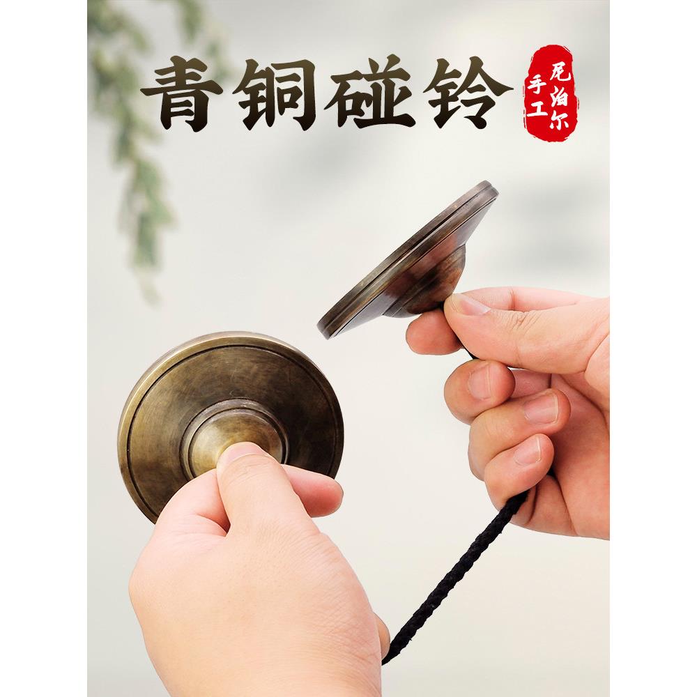 纯铜尼泊尔碰铃丁夏碰铃乐器专业打坐冥想瑜伽音疗打击乐器碰钟