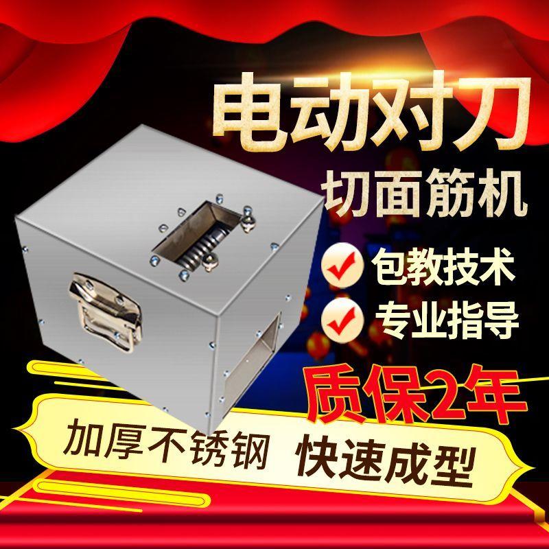 商用全自动不锈钢面筋切割机电动烤面筋切花机对切面筋机切香烤肠