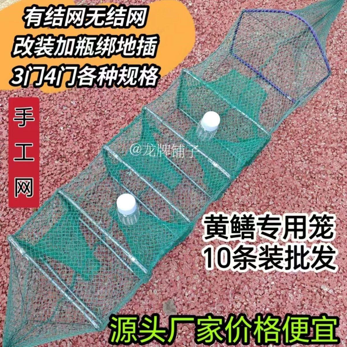 专用黄鳝纯手工精品笼网新款四门泥鳅三门加厚鳝鱼鱼笼虾笼