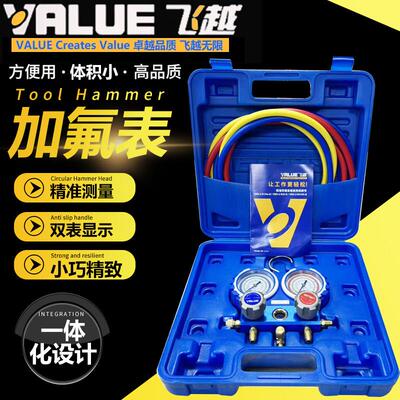 飞越空调双表加氟管压力表冷媒汽车加氟制冷维修工具VMG-2R134A-B