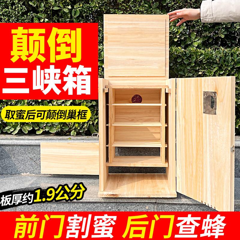 三峡蜂箱土养成品蜂箱中蜂专用立式活框全套杉木蜂箱带巢框