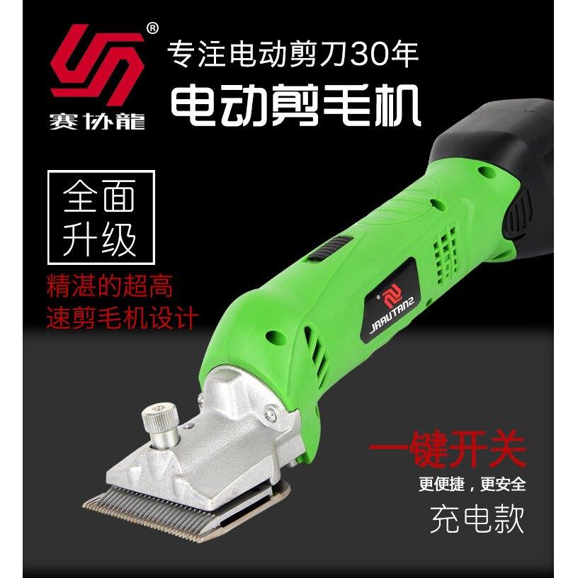 进口电动羊毛剪刀充电式羊毛电推剪 适用于剪羊毛的电剪 9直齿羊