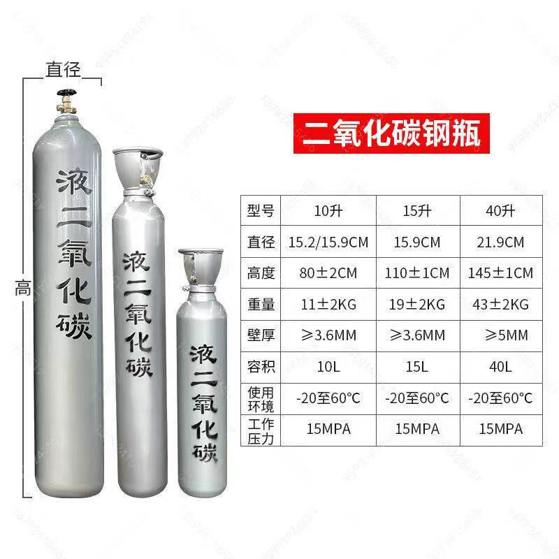 15升氮气瓶氧气罐氩弧焊氩气瓶10升氧气瓶工业用40升二氧化碳气瓶