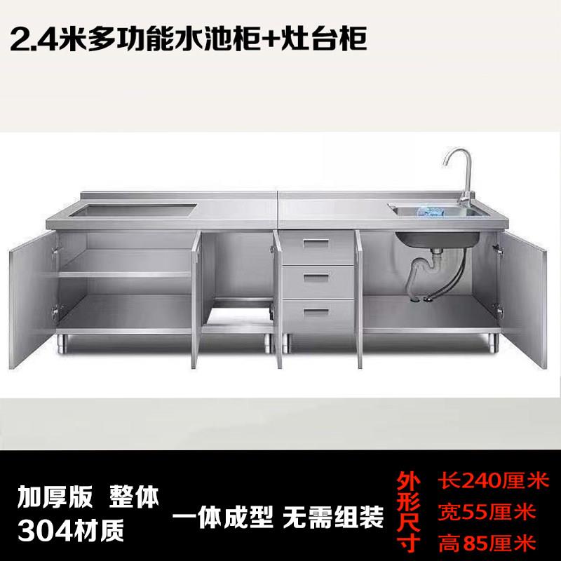 304整体不锈钢拉篮厨房整体橱柜灶台一体柜水池碗盘柜收纳柜家用