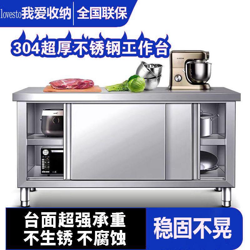304不锈钢工作台厨房橱柜商用餐饮店桌子家用操作台推拉门置物架图片
