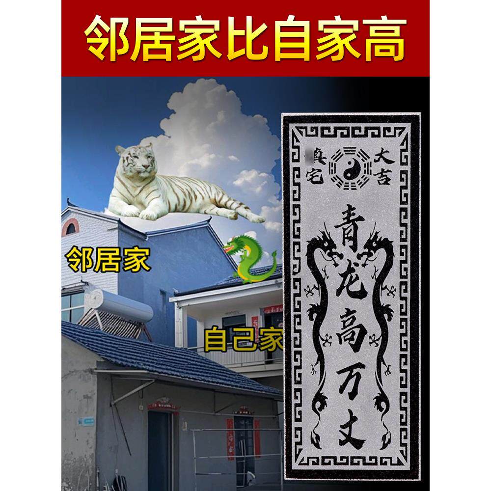 青龙高万丈青石泰山石敢当原石板挂件镇宅化路冲室外白虎探头伸手