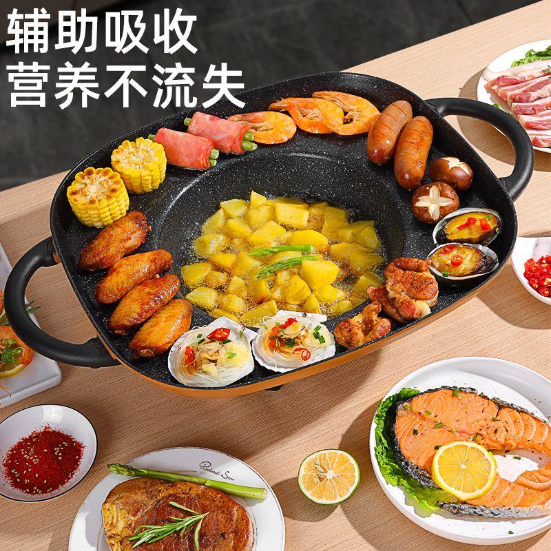 贵州烙锅电烤盘家用插电家庭烤肉锅烧烤盘多功能一体锅无烟罗锅