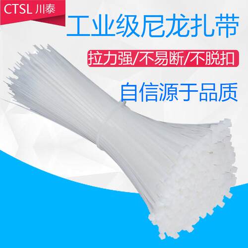 CT川泰超长加宽大号尼龙扎带10*700 800 9001000塑料捆绑带束线带