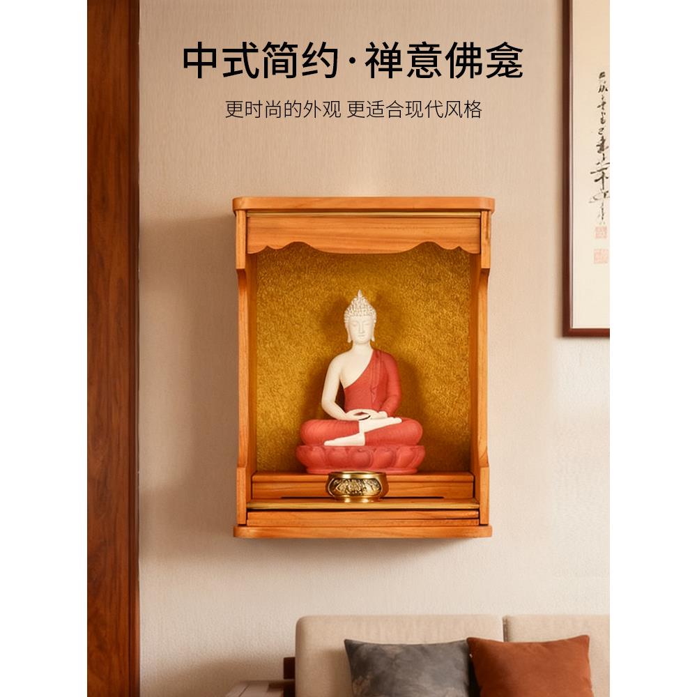现代小佛龛神台供桌神台家用财神爷神龛柜子观音佛像供座台壁挂式
