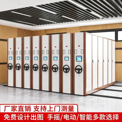 档案室移动密集柜智能文件智能手摇密集架子轨道钢制电动重型货架