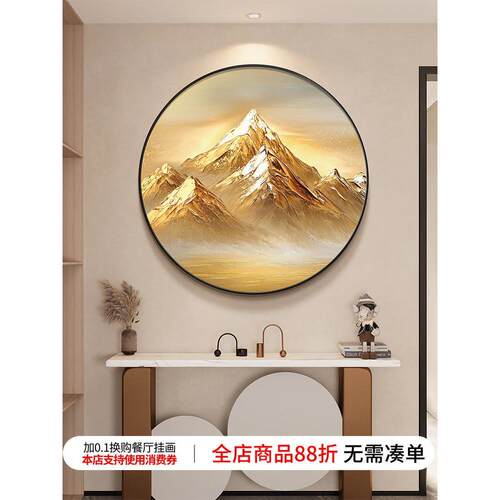 金山画靠山图玄关圆形挂画现代轻奢客厅装饰画走廊过道尽头金箔画