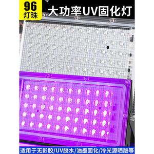 鹿仙Uv胶固化灯大功率Led紫外荧光手机膜修覆固化无影胶