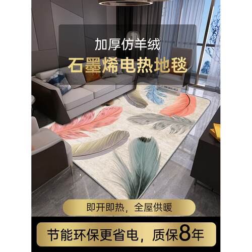 石墨烯电热地毯客厅地暖垫家用电热垫发热地毯加热地垫地毯冬2024