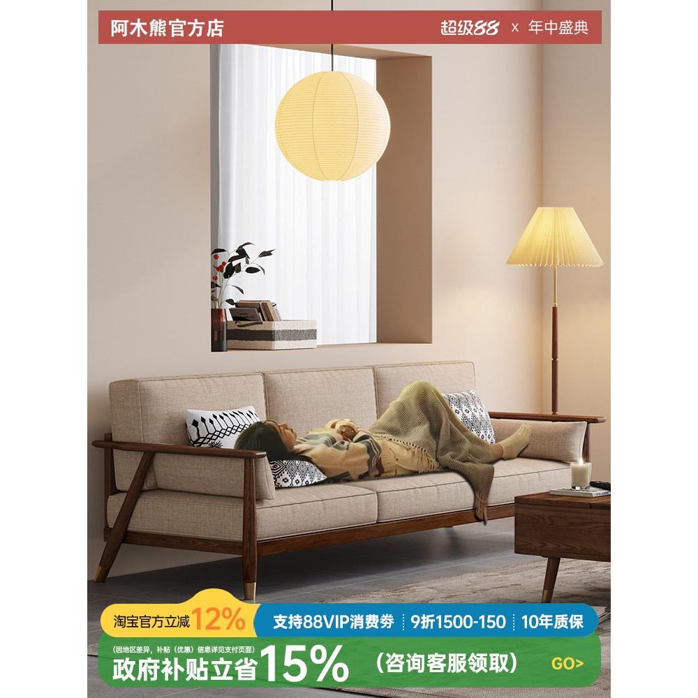 北欧实木布艺沙发客厅2025新款小户型白蜡木黑胡桃木色新中式家具